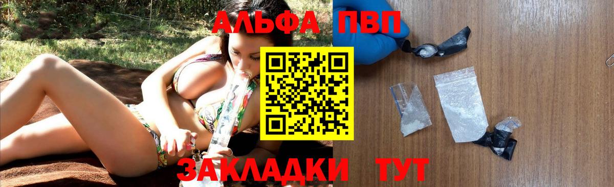 А ПВП кристаллы Феодосия