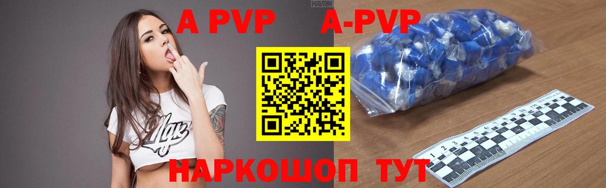 Alpha-PVP  A PVP крисы CK  Вход с VPN  даркнет сайт  Феодосия  Alpha-PVP VHQ 