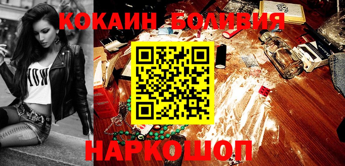 Cocaine FishScale Феодосия