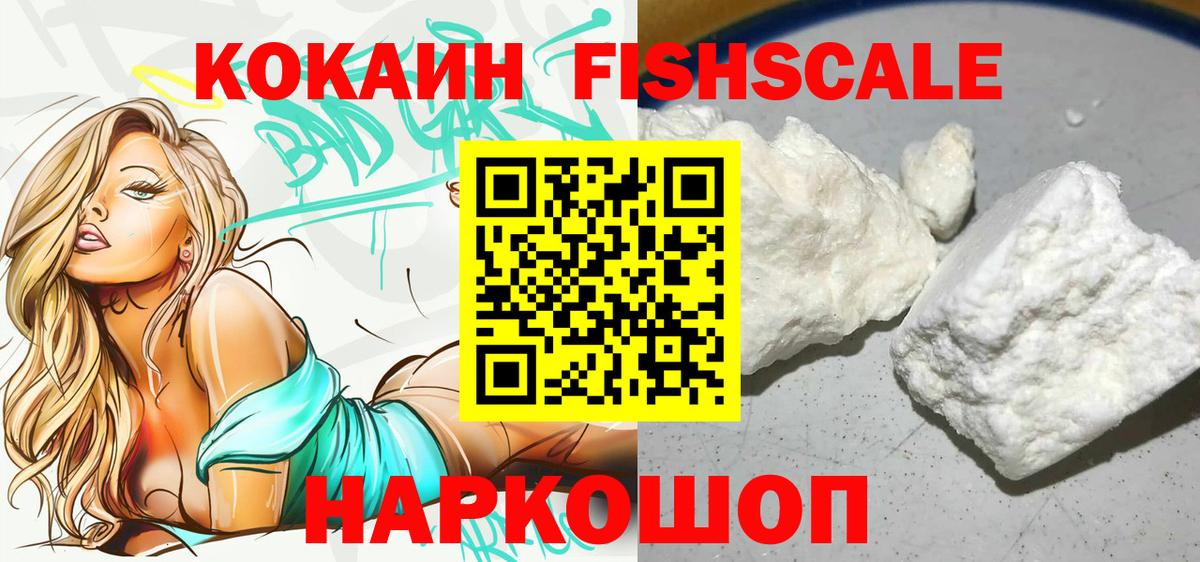 Кокаин  Вход с VPN  Феодосия  КОКАИН VHQ 