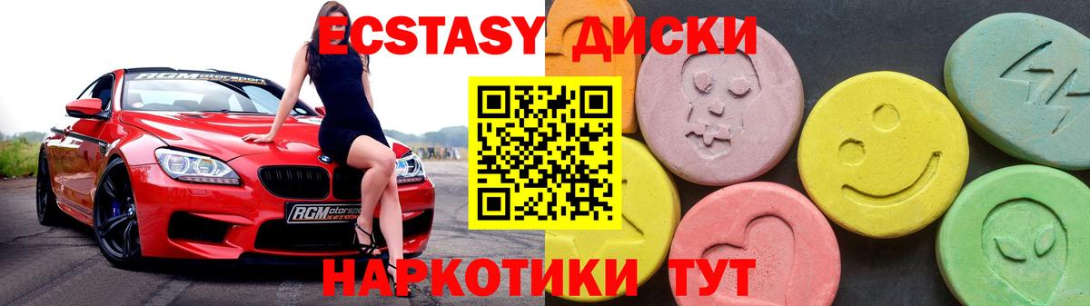 Ecstasy 280 MDMA Феодосия