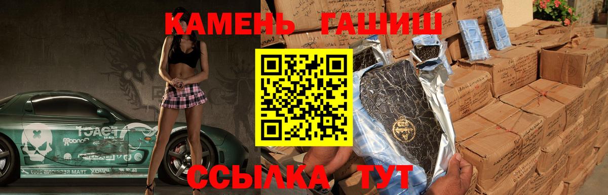 Феодосия  ГАШИШ Premium  Вход с VPN 