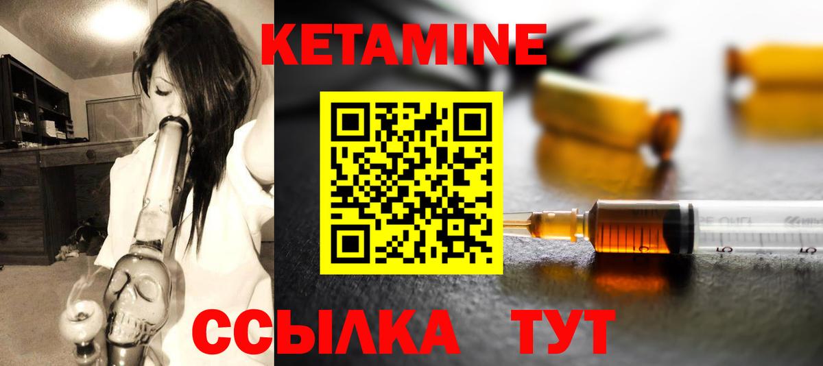 Кетамин ketamine Феодосия