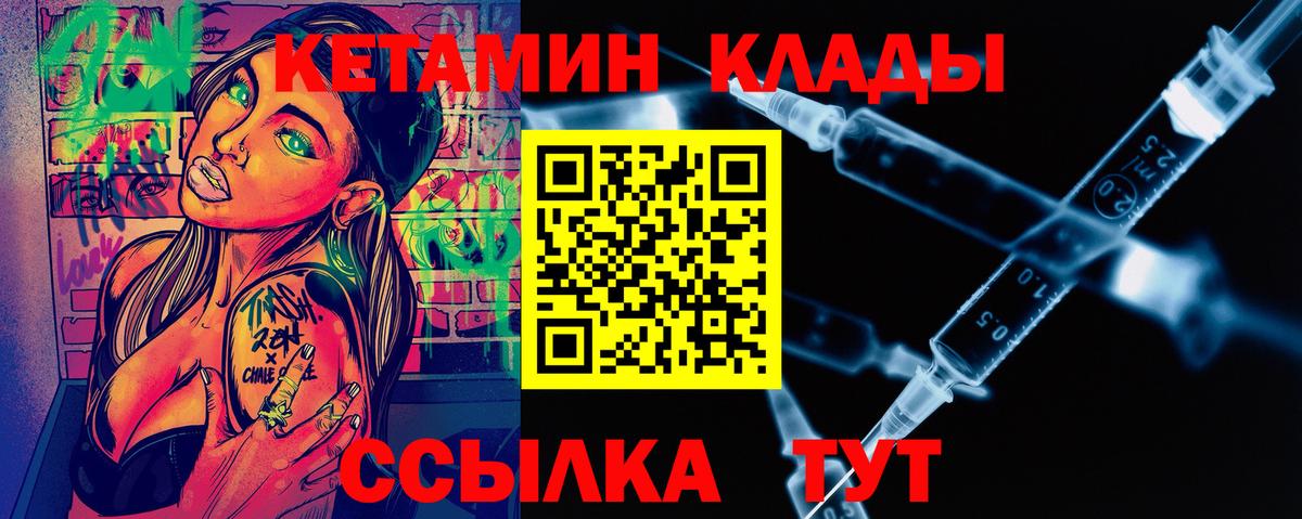 Феодосия  Кетамин ketamine  маркетплейс Telegram  Вход с VPN  Кетамин ketamine 