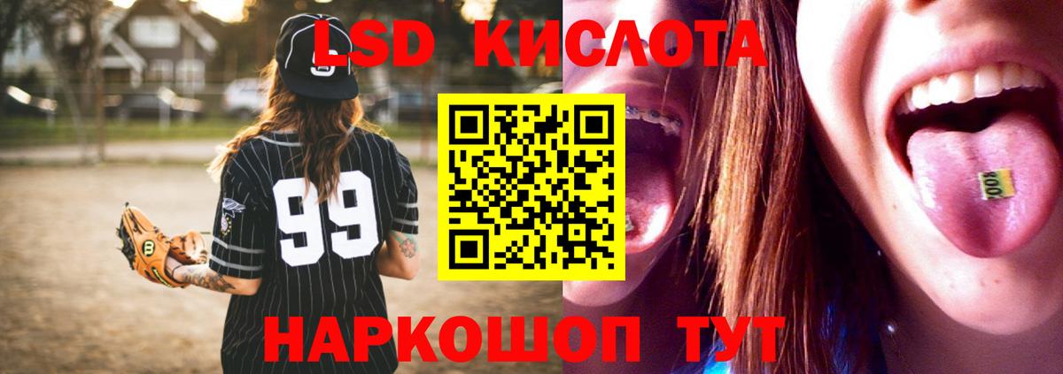 ЛСД экстази кислота  Лсд 25 экстази  Феодосия    ссылка  Вход с VPN 