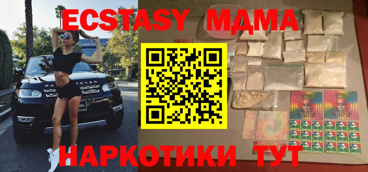 MDMA VHQ  Вход с VPN  МДМА  Феодосия  МДМА VHQ 
