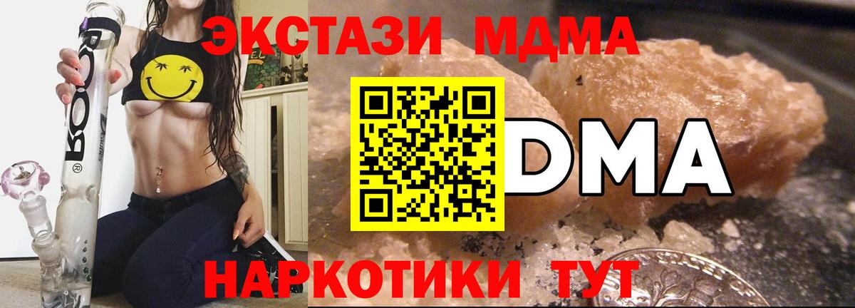 MDMA кристаллы Феодосия