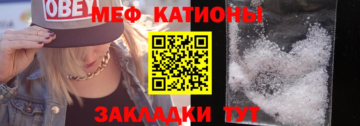 МЯУ-МЯУ  Вход с VPN  Феодосия  продажа наркотиков  МЯУ-МЯУ mephedrone 