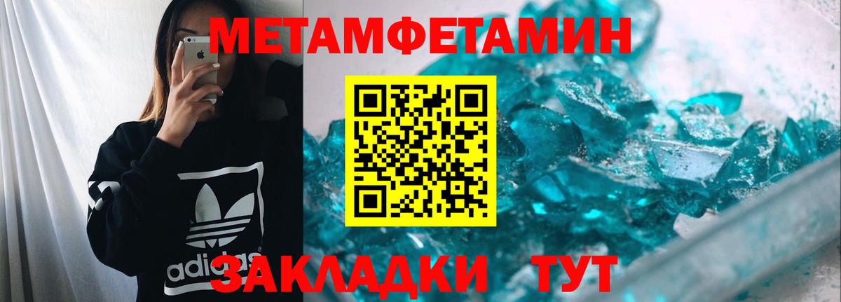 Феодосия  Метамфетамин Декстрометамфетамин 99.9%  Вход с VPN 