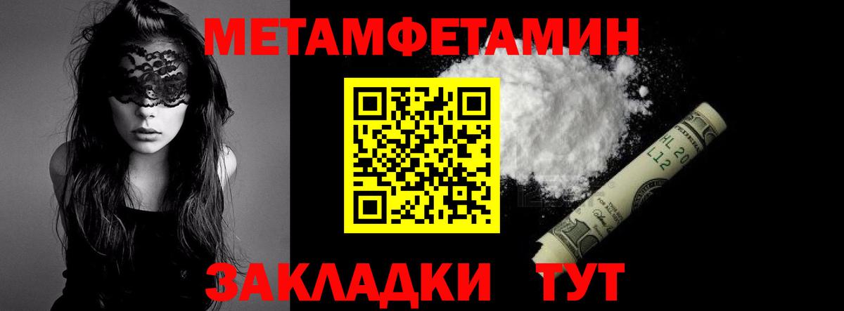Метамфетамин кристалл Феодосия