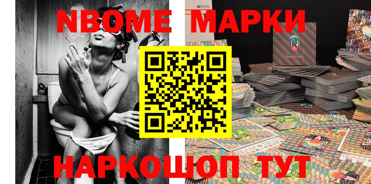 Наркотические марки 1,8мг Феодосия